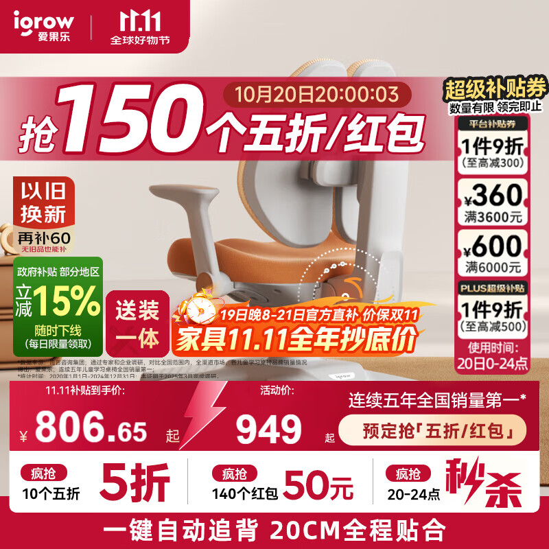 爱果乐（IGROW）星际椅2.0儿童学习椅学生座椅子矫姿写字椅升降久坐舒服餐桌椅