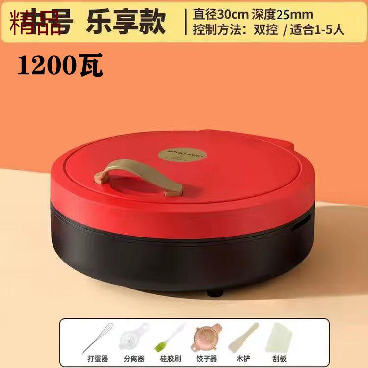 加深大号电饼铛双面加热不粘锅烙饼锅大饼锅