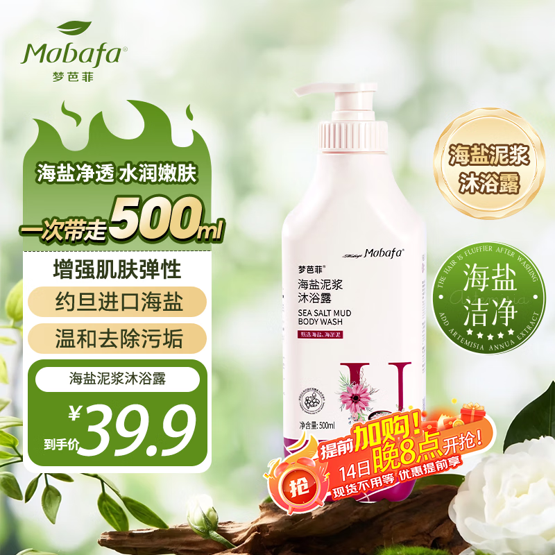 �ΰŷƺ����ཬ��ԡ¶���ྻ ȥ����500ml���Ӻ�����ɷ� ���Ƽ���33.53Ԫ