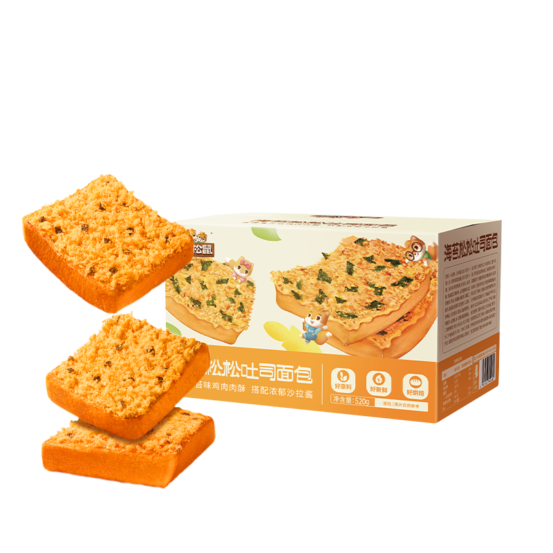 三只松鼠海苔松松吐司520g 健康营养早餐夹心面包饱腹代餐下午茶零食点心