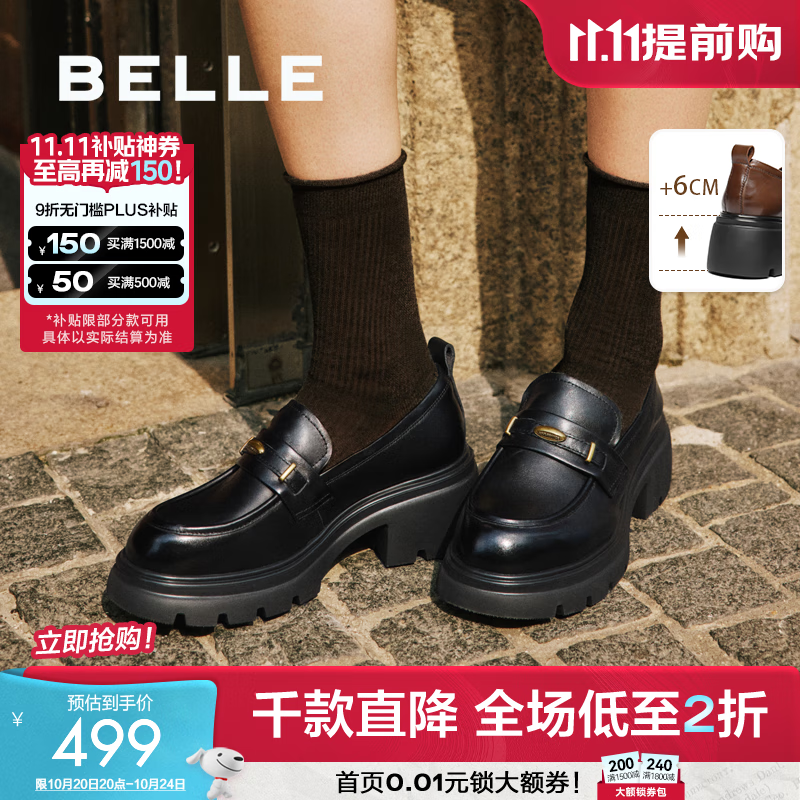 百丽（Belle）复古抓皱鎏金乐福鞋女2025秋新款商场款牛皮粗跟jk乐福鞋E1Y1DCA5 黑色 36