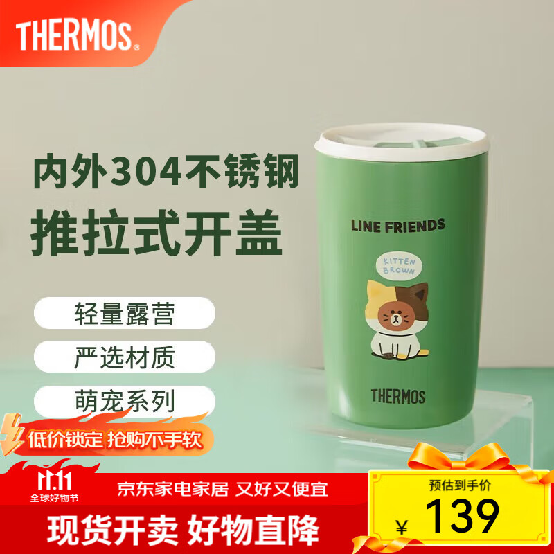 膳魔师（THERMOS）Line Friends联名保温杯宠物系列猫猫狗狗大容量水杯咖啡杯 猫猫Kitten布朗咖啡杯 415ml