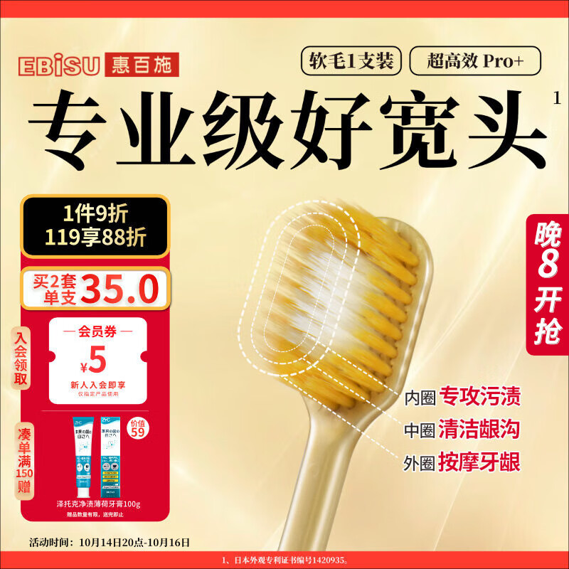 惠百施65孔宽头软毛牙刷成人超高效Pro+清新口腔护龈1支颜色随机