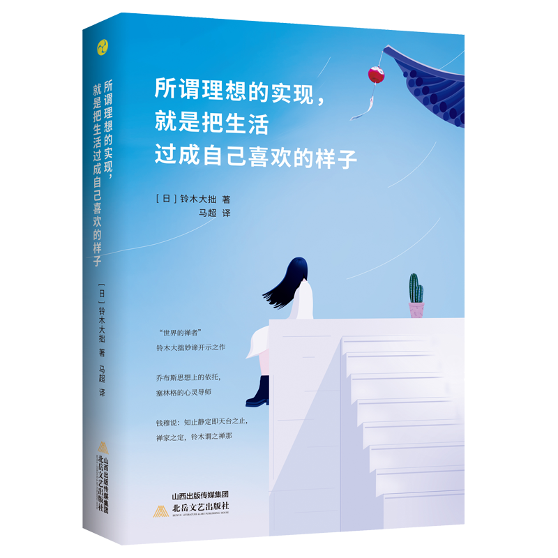 所谓理想的实现，就是把生活过成自己喜欢的样子