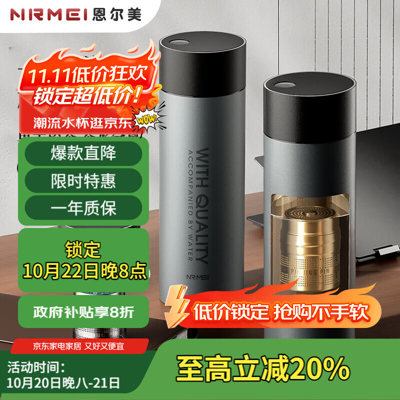 恩尔美（nRMEi）保温杯男士男款茶水分离磁弹泡茶杯316不锈钢便携车载磁吸水杯子