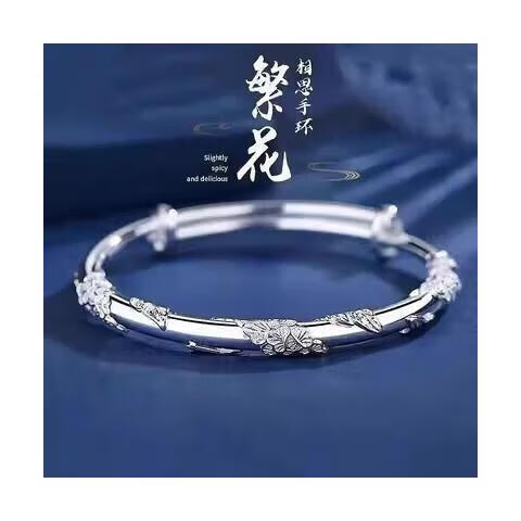 OIDSG老凤凰999繁花似锦手镯轻奢时尚潮流百搭手环可调节送女友28款可 繁花似锦老凤祥