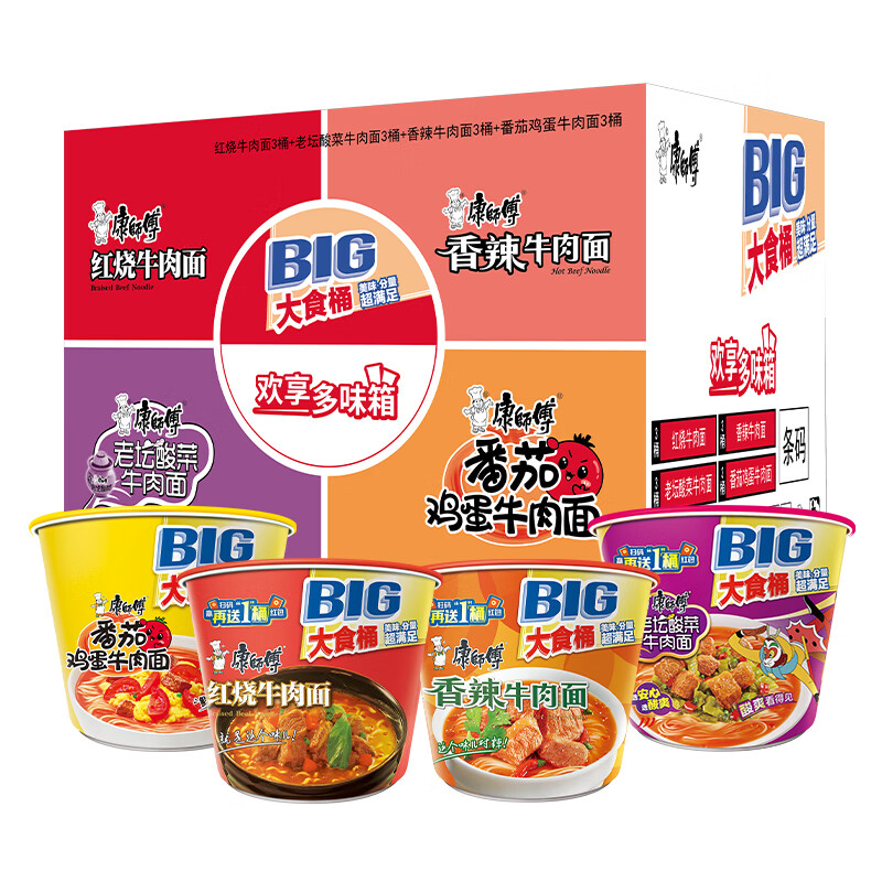 康师傅方便面 大食桶红烧+酸菜+香辣+番茄143g*12 泡面整箱速食组合装
