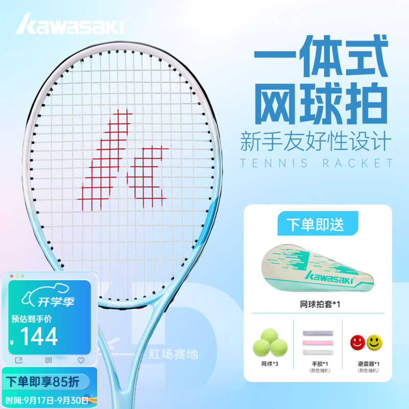 川崎(KAWASAKI)网球拍蝶变系列碳素复合超轻专业网拍新手入门训练级OS超大拍面 KD-1 海豚蓝 OS拍面(100-110) 送球 京东折扣/优惠券