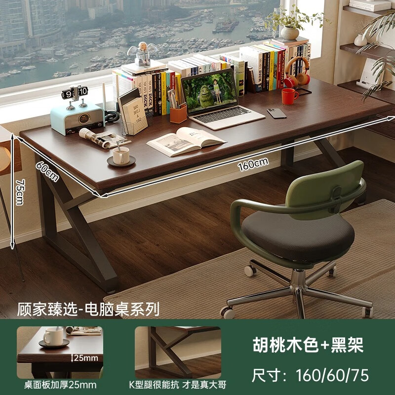 顾家家居桌子电脑桌台式家用书房办公桌工作台简约书桌学生学习桌写字台 包安装【加厚钢材K型腿】胡桃木色160CM