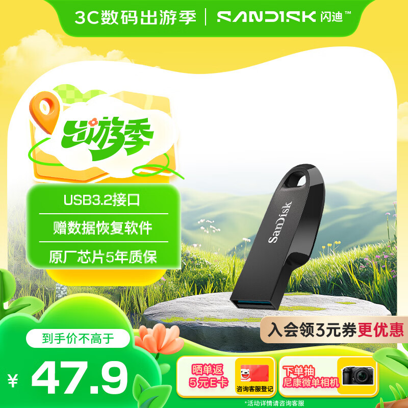 ���ϣ�SanDisk��128GB USB3.2 U�� CZ550��ɫ ����100MB/s ��ȫ���� ���ݻָ� ѧϰ�칫���Գ��� ���ٴ���������