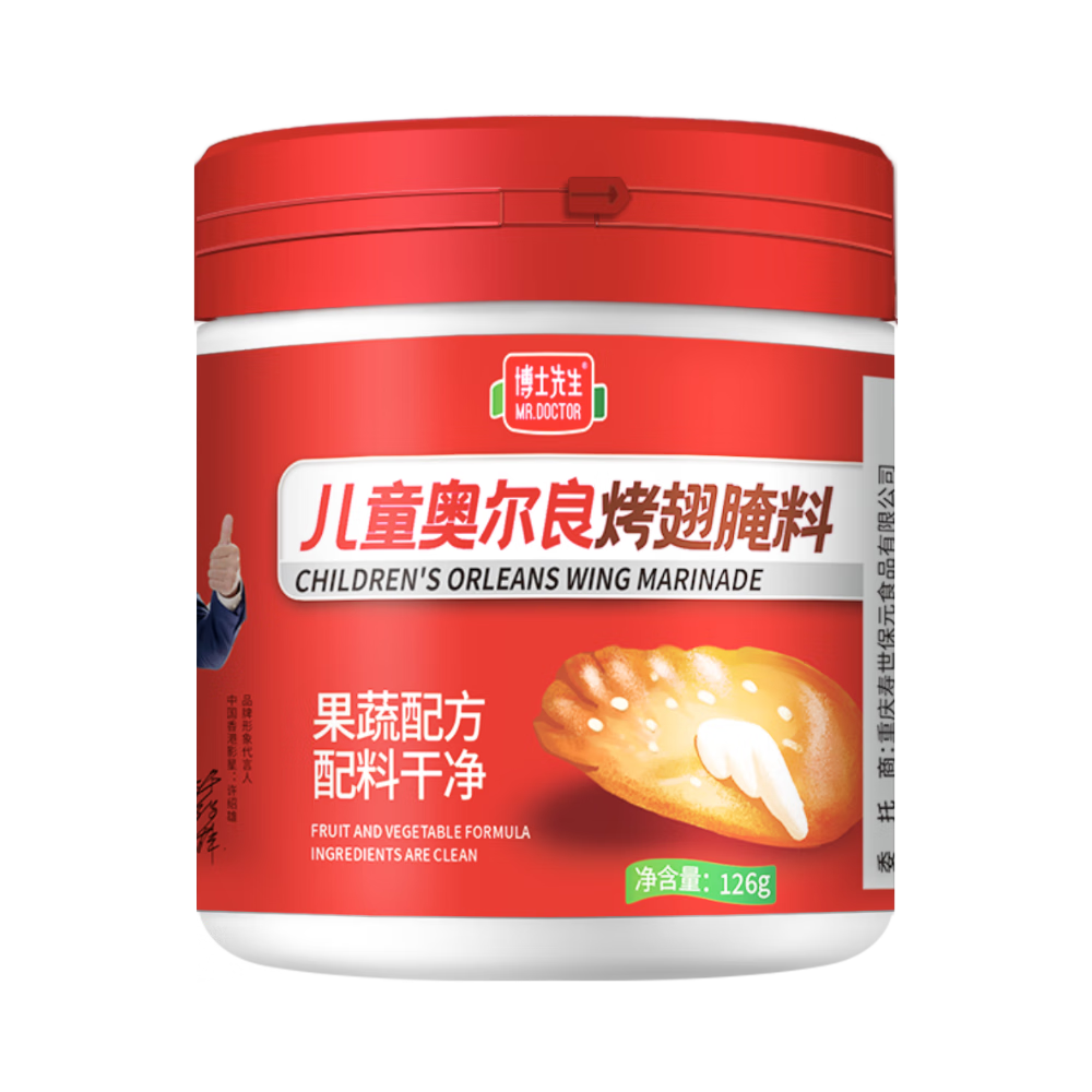 博士先生儿童新奥尔良烤翅腌料126g 0添加家用烤肉烧烤腌制料空气炸锅调料