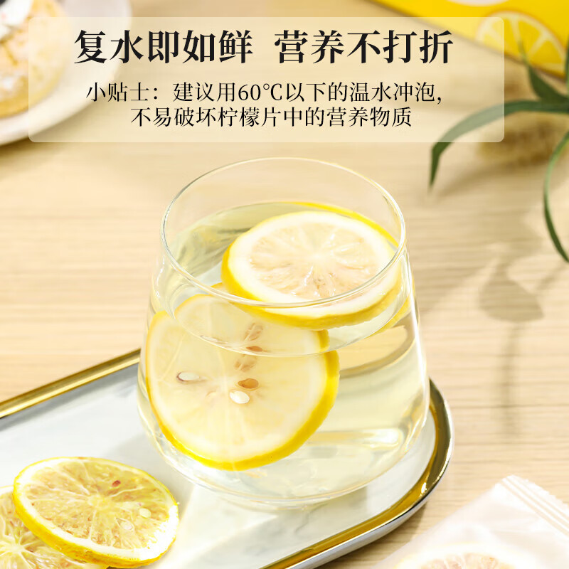内廷上用北京同仁堂 冻干柠檬片蜂蜜柠檬片片泡水喝富含VC果茶 女士养生茶 【1盒体验装】100g/盒