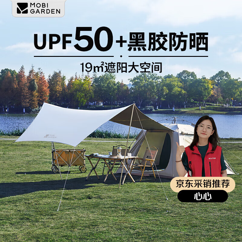 牧高笛（MOBIGARDEN）零动155自动帐篷 户外露营黑胶帐篷天幕二合一 NX24561045 大象灰