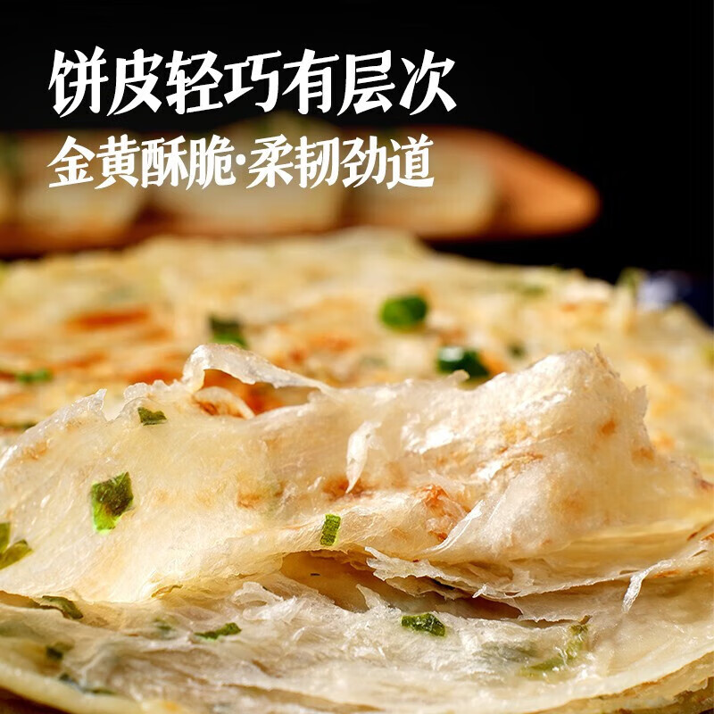 大希地老上海葱油饼 手抓饼葱花饼半成品梅干菜饼 馅饼 早餐生鲜面点 精装葱油饼100g*20片