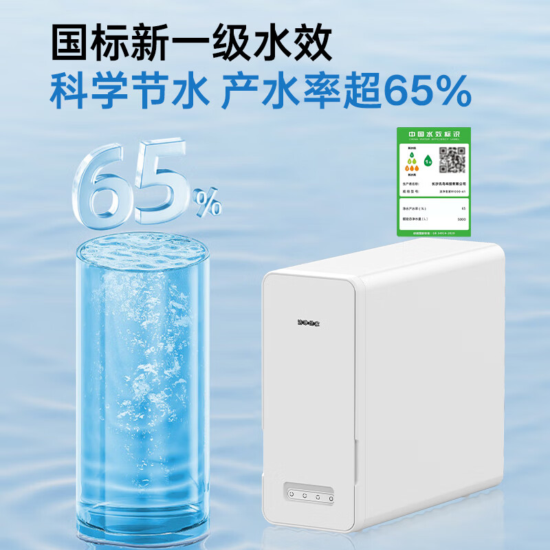 洁净世家净水器小白鲸1000G 3年长效RO反渗透膜过滤器 厨房台下家用直饮净饮一体机 【小白鲸青春版】1000G 3年长效RO膜