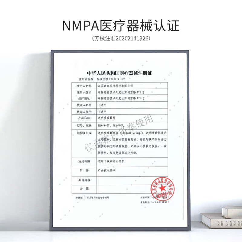 瑞漾 金装 透明质酸敷料 医用无菌辅料械字号面膜型冷敷贴医美术后 金装2盒【赠金装*4片】