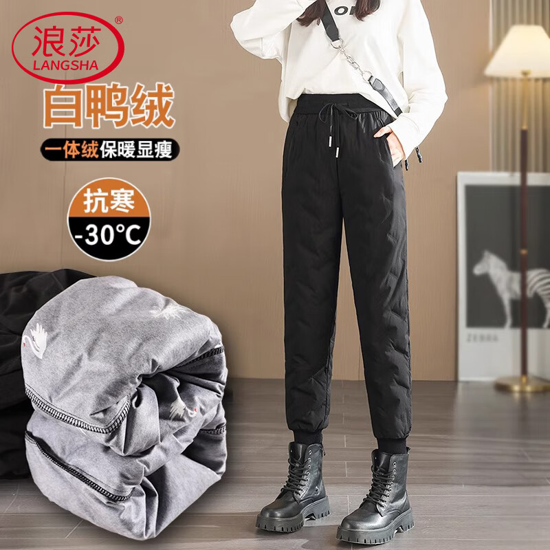 浪莎羽绒裤女外穿冬季加绒白鸭绒裤女士束脚防风棉裤加厚保暖裤黑色
