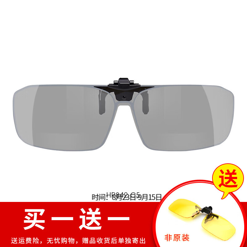 ���׿��ս���̫������Ƭī��ƫ��̫���۾���Ů������ʻ��ҹ�Ӽ�Ƭ180�ȷ� ��ˮ��-HP842C5 �ʺ��κξ���