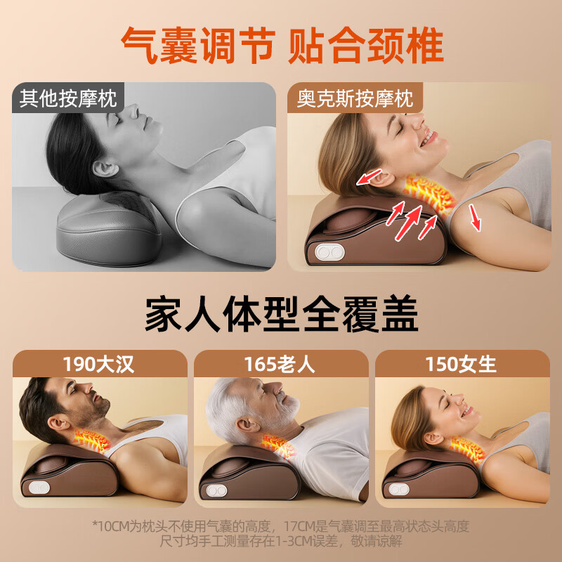 奥克斯（AUX）颈椎按摩器肩颈腰背按摩仪垫头部按摩枕全身自动通用揉捏热敷七夕情人节生日礼物实用送爸爸妈妈 旗舰款+气囊牵引+正反揉捏+红光热敷+力度调节 送父母亲男女朋友神节日高档礼品