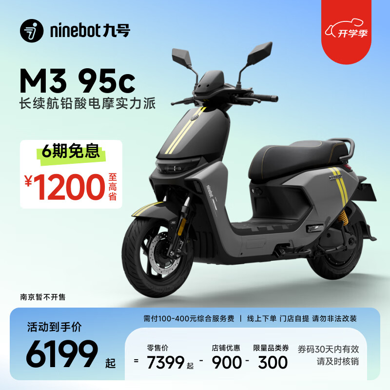 �źţ�Ninebot����ǧ��ͬ����ź���Ʒ��M3 95c �綯Ħ�г� �����Ǽ� ���������ŵ����᡿ ���ŵ�ѡ��ɫ