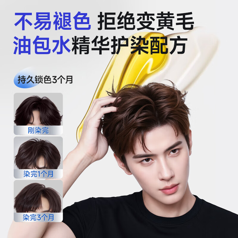忆丝芸奶茶灰棕染发膏男士专用染发剂自己在家染不沾头皮植物漂发剂纯 亚麻雾茶
