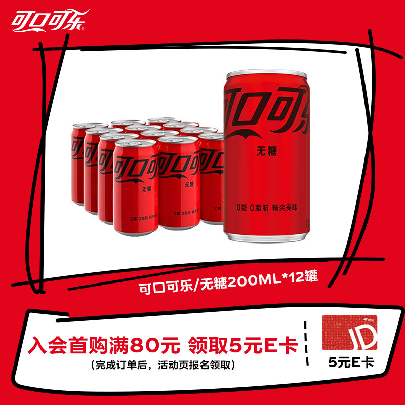 Coca-Cola可口可乐 Coca-Cola 饮料  零度 无糖 汽水 碳酸饮料 200ml*12/组