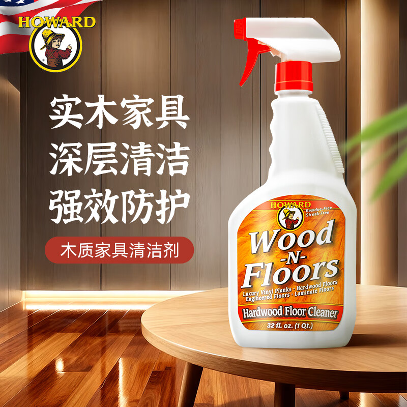 ���£�HOWARD���������ڼҾ�����ľ�ذ���ϴ������ȥ���ϵ�����ľ�ʼҾ߷���