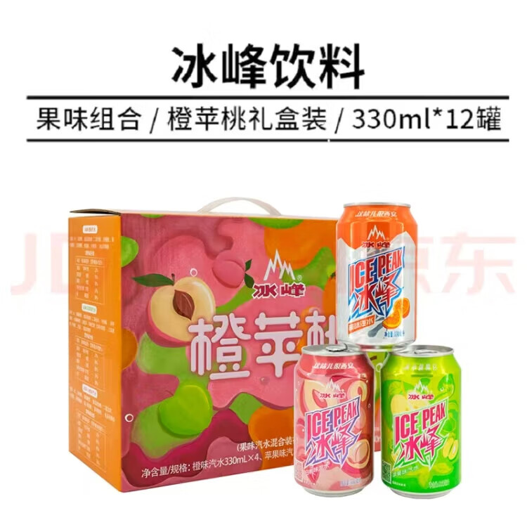 冰峰（ICEPEAK）橙味汽水330ml*4+白桃味330ml*4+苹果味330ml*4混合装碳酸饮料