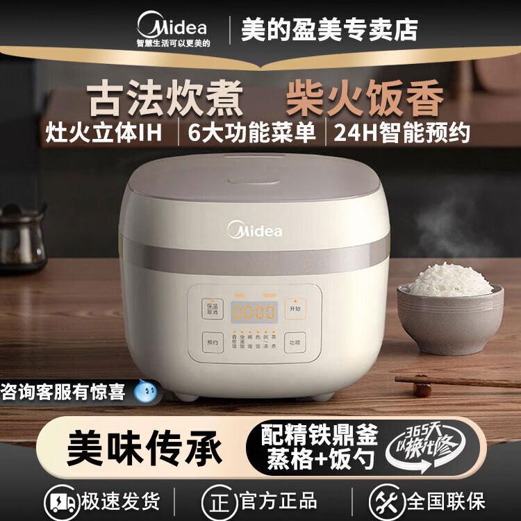 小米米家智能IH全智能电饭煲多功能家用4升古法炊煮预约柴火饭一键电饭锅 杏色 0L