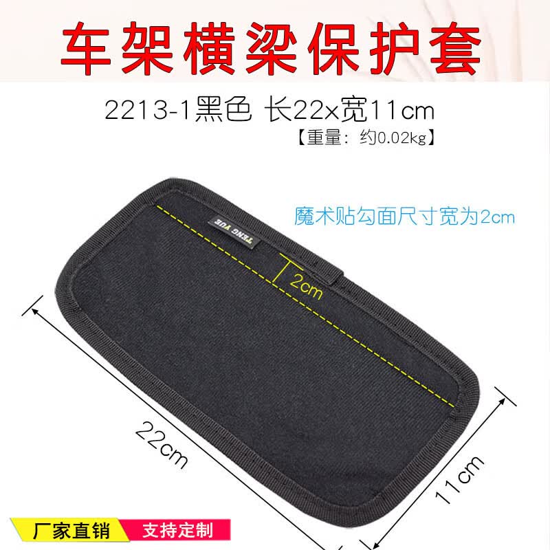 T.YUE旅行装备2213公路自行车架横梁上下管防尘套下叉管保护套定制订做 2213-1黑色 长22x宽11cm