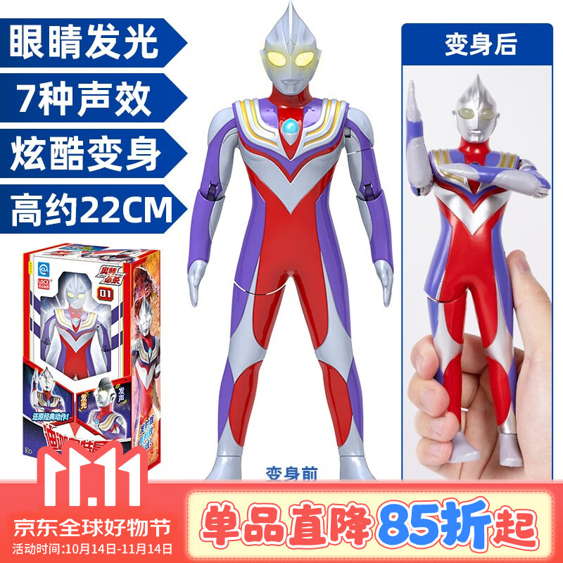 灵动创想奥特曼玩具男孩手办赛罗迪迦声光变形儿童生日礼物 【迪迦必杀】按腿变身-发光发声