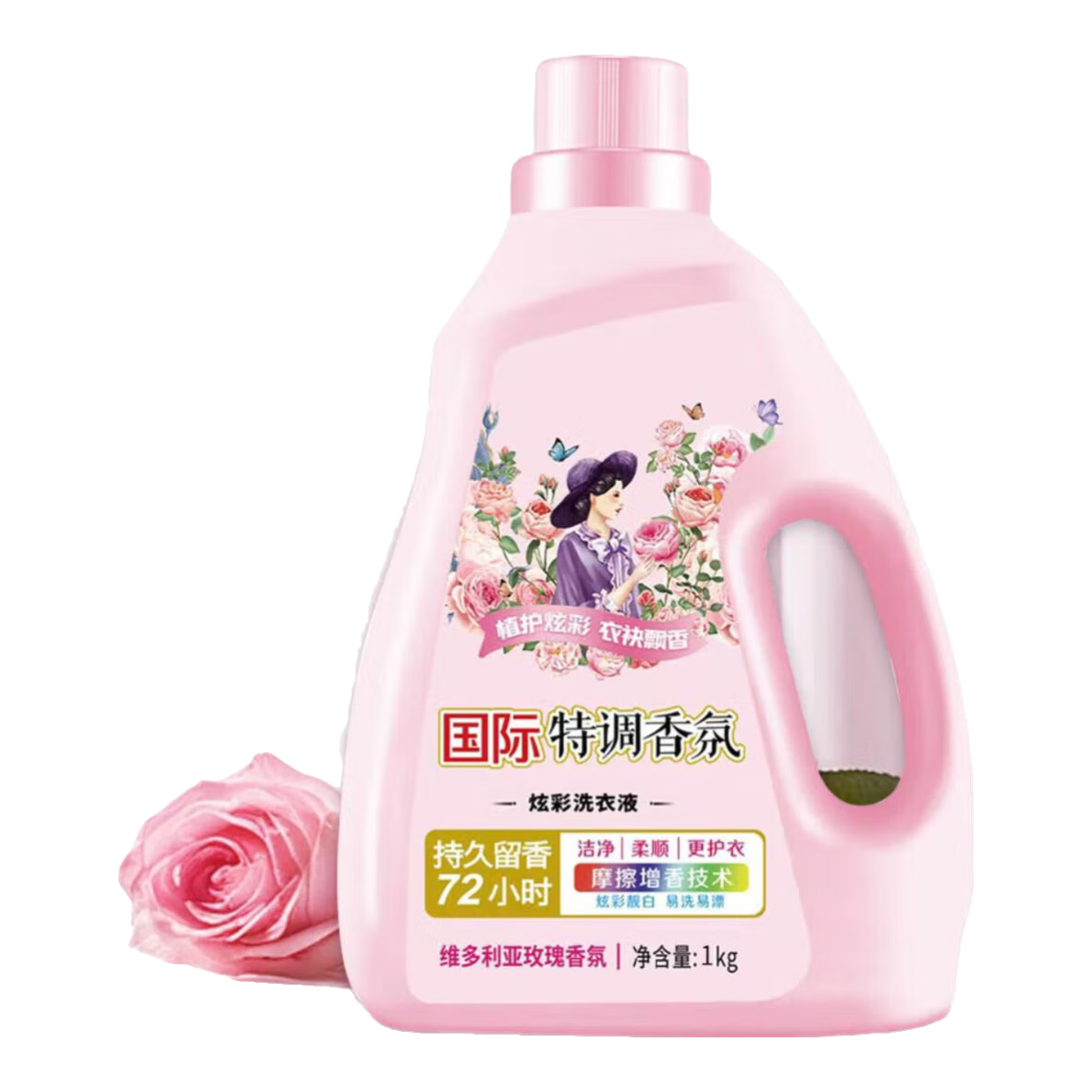 国际调香香氛洗衣液 去污柔顺护衣 持久留香 洁净护色 洗衣香水 【体验装】2斤*1袋