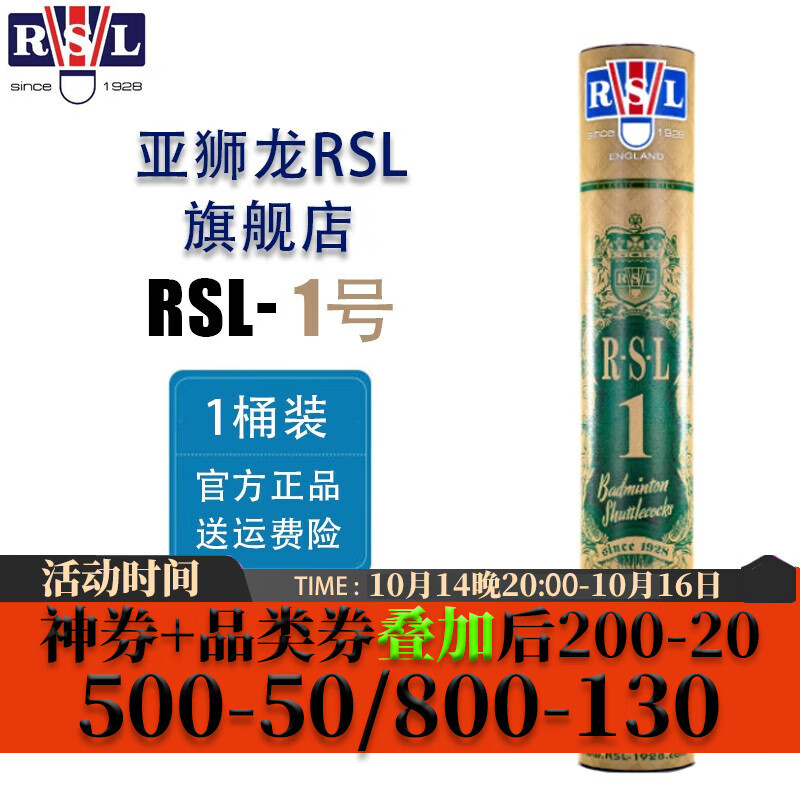 亚狮龙羽毛球12只装训练比赛用球仅售188元