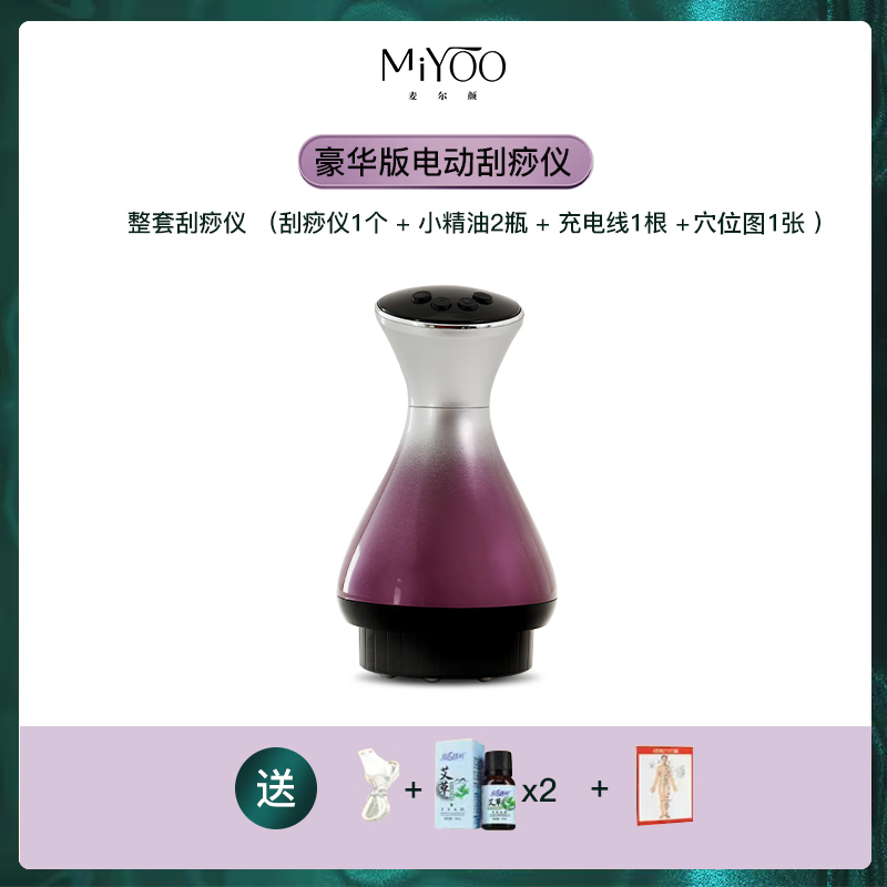 麦尔颜新年女生礼物豪华电动刮痧拔罐仪全身可用大功率拔罐器肩颈刮痧热敷按摩 35档豪华款刮痧拔罐仪【一套】
