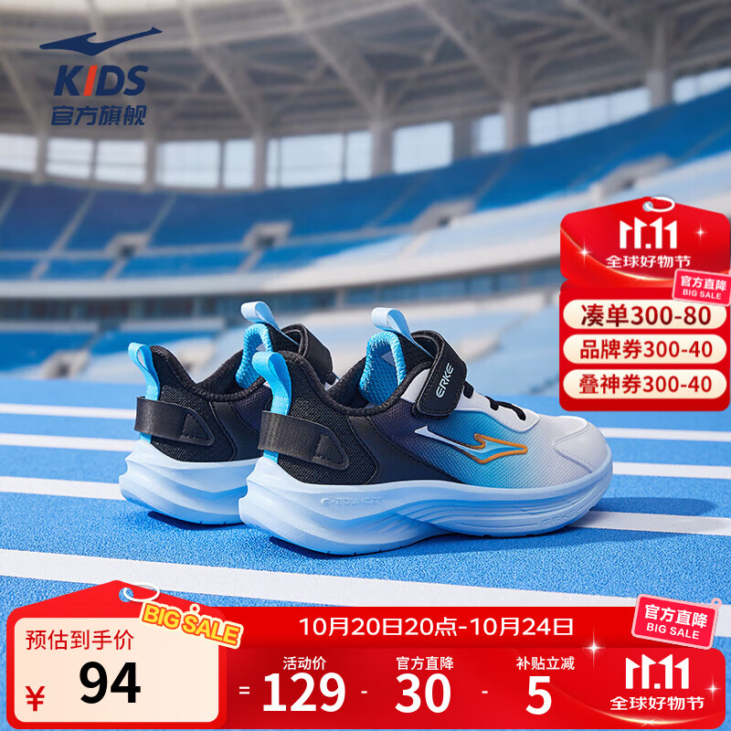 鸿星尔克儿童运动鞋秋季密网男女童魔术贴轻便回弹缓震透气跑鞋|鸣鸥 尔克白/泳池蓝/正黑-偏小一码 35