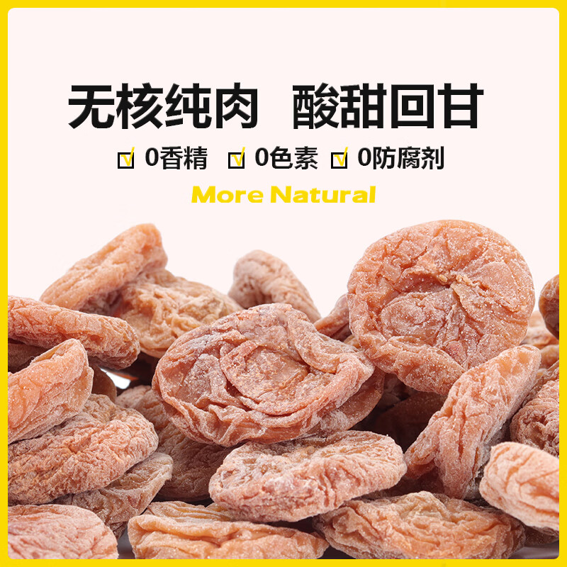 梅朋友日式無核話梅餅孕婦零食話梅肉梅子孕期營養(yǎng)休閑食品小吃酸梅干  酸甜