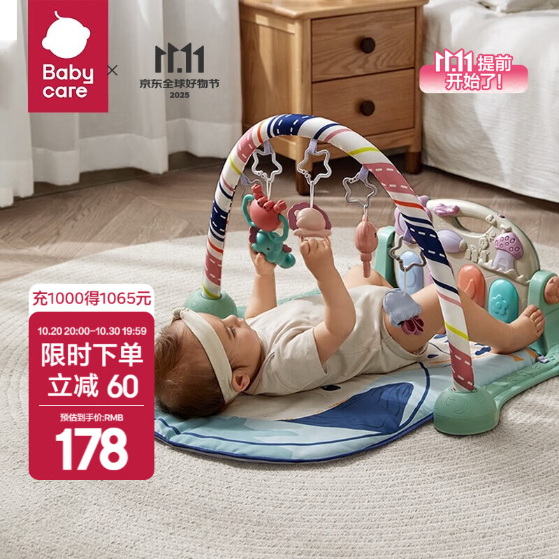 babycare婴儿健身架玩具钢琴游戏毯0-1岁音乐礼盒新生男女礼物蓝牙新生礼 【热卖爆款】忠犬健身架-附赠电池