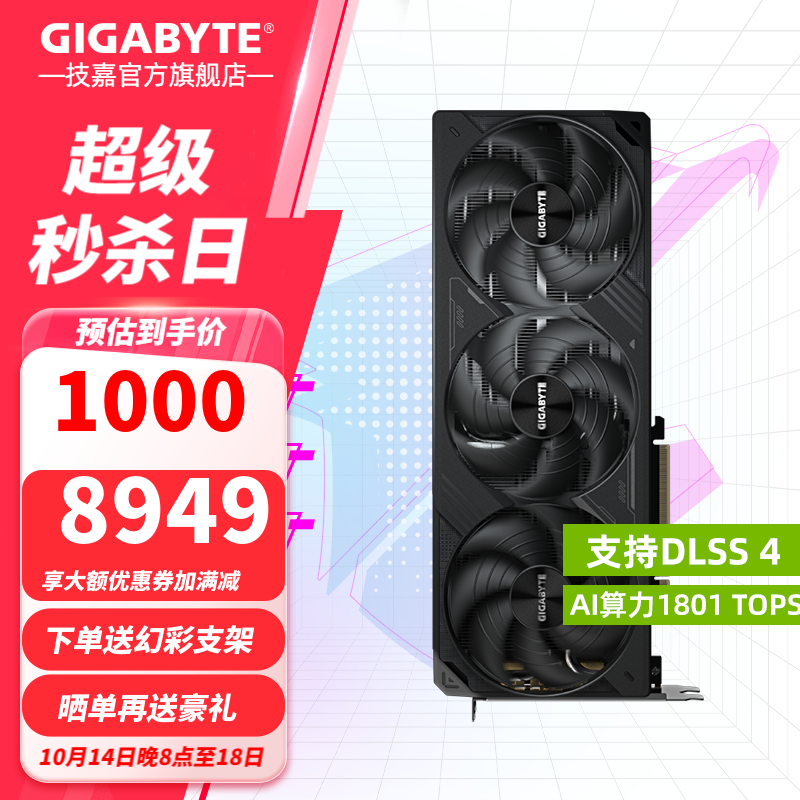 技嘉（GIGABYTE）RTX 5080 16G游戏显卡4K 魔鹰/雪鹰/超级雕/一体水雕 台式机电脑游戏deepseek人工智能AI画图渲染 【风魔】5080 WF3 OC 16G
