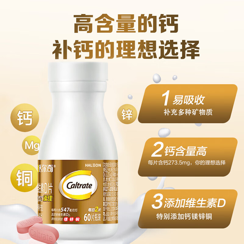 钙尔奇 钙片 女士成人中老年 补钙 多种矿物质维生素D 金钙尔奇添佳钙片 240粒/共4瓶+礼袋 送礼