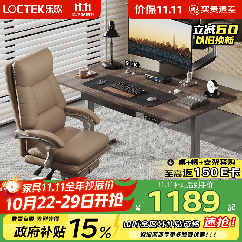 乐歌【政府补贴】电动升降桌电脑桌办公学习桌ES2pro/1.2m灰胡桃木色