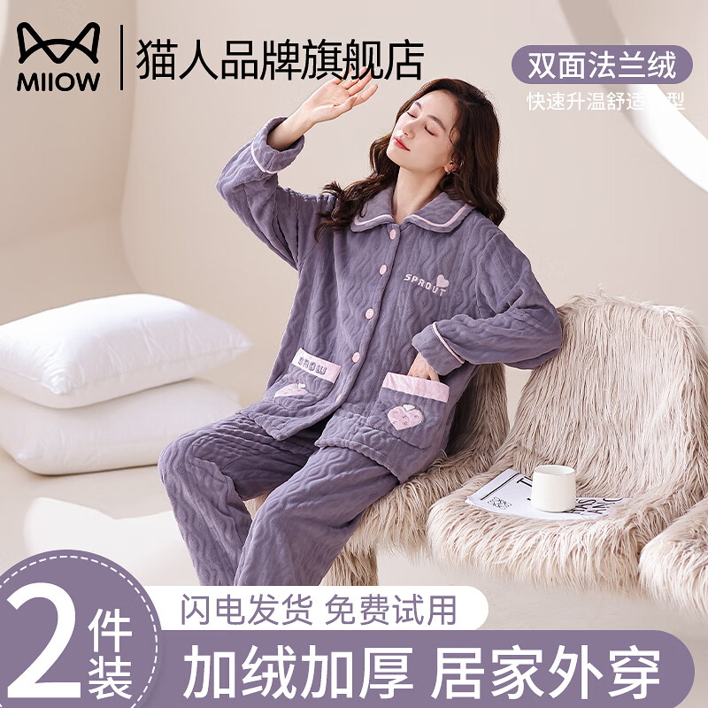 猫人珊瑚绒睡衣女士2025新款秋冬季加绒加厚卡通印花法兰绒家居服套装 紫色字母 【双面珊瑚绒 恒温保暖】 L 【158-165CM，100-120斤】