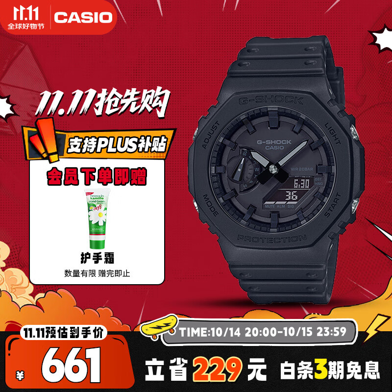 卡西欧（CASIO）手表男士G-SHOCK八王子运动学生青少年日韩表送男友GA-2100-1A1
