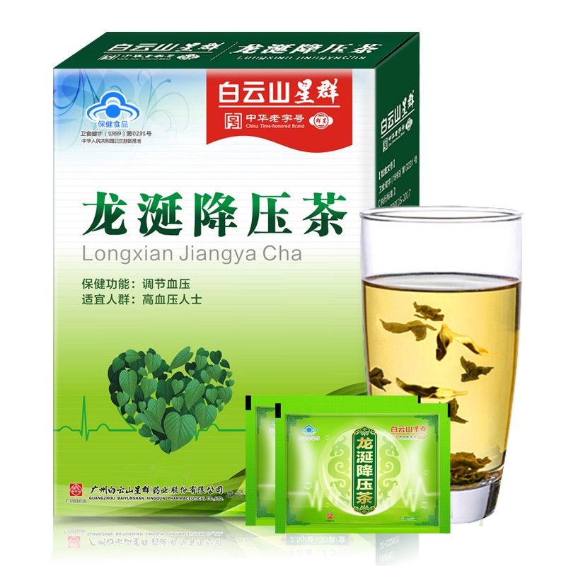 白云山 星群 降压茶 中老人成人血压高 日常调节血压 不含绞股蓝茶青钱柳茶 爸妈养生保健茶 60袋/共2盒 调节血压适合高血压人士