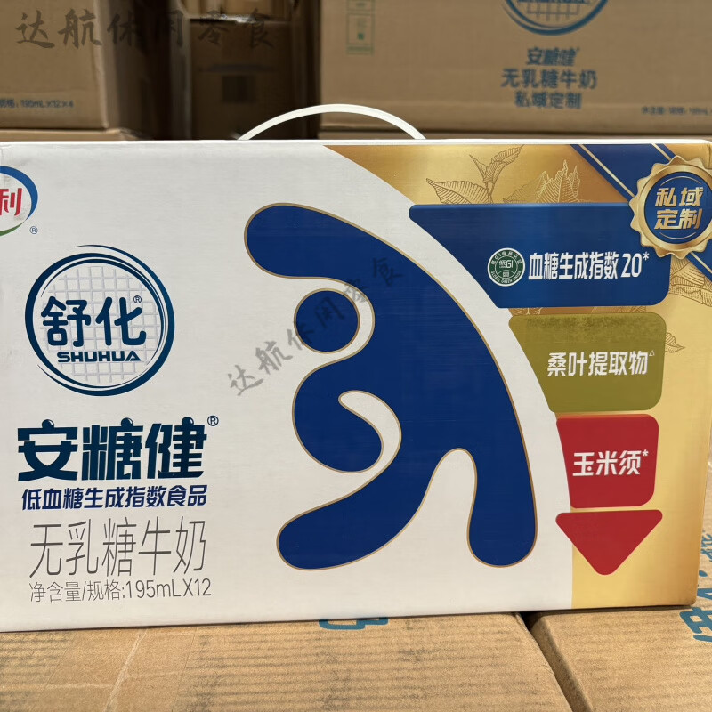 深生都伊利舒化氨糖健195mlx12盒全脂0乳糖牛奶无乳糖低GI食 7月产 舒化安糖健19512盒整箱 外包装破损变形挤压不赔偿/仅赔漏液/介意