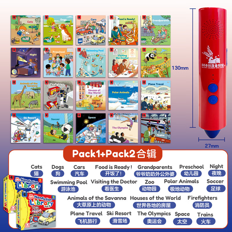 亲亲科学图书馆英文原版 赠音频【多sku】日常篇+探索篇 6-7-12岁科普启蒙 My First Nonfiction Library Pack1英语原版书点读笔 美国出版社进口原版 第1辑+第2辑
