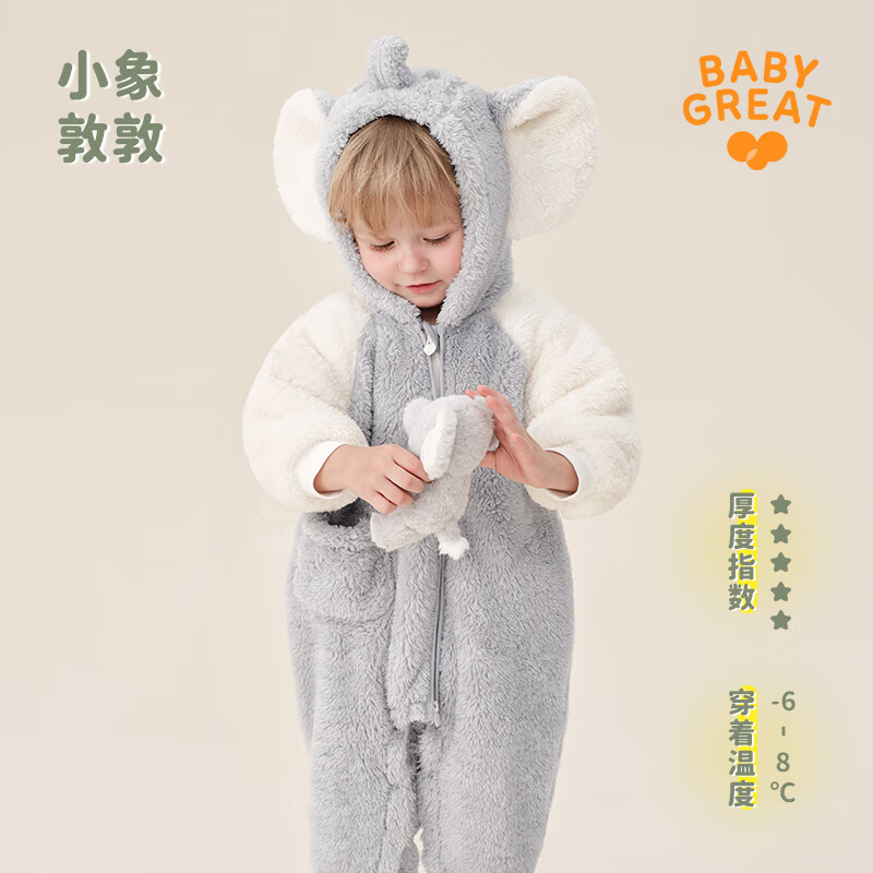 BABYGREAT宝宝家居服婴儿连体衣保暖衣服哈衣睡衣空调房睡袋【换购专用】 小象敦敦 73cm