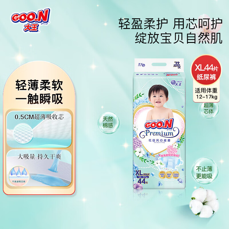 GOO.Nŷֽ㱦ɳʪ ֽXL44 (12-17KG)