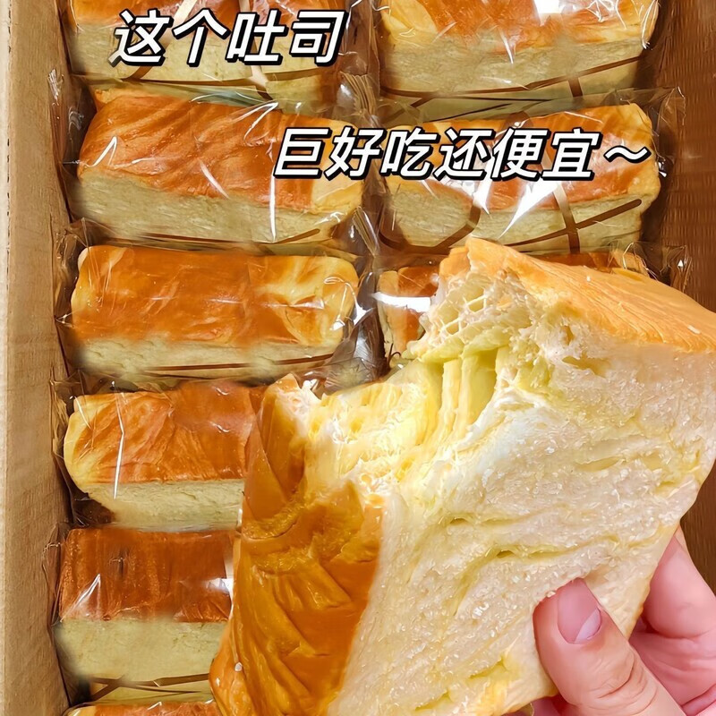 七点食分厚切吐司面包超软奶香厚吐司面包巧克力便宜早餐新款超厚糕点整箱 健身达人推荐：【30包约1250g】 奶香+香芋+提拉米苏【厚切面包】