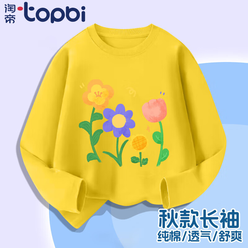 淘帝 TOPBI男童女童长袖T恤2025新款秋装纯棉儿童打底衫单上衣儿童t恤 黄色J11多巴胺花 100 建议身高90-100CM