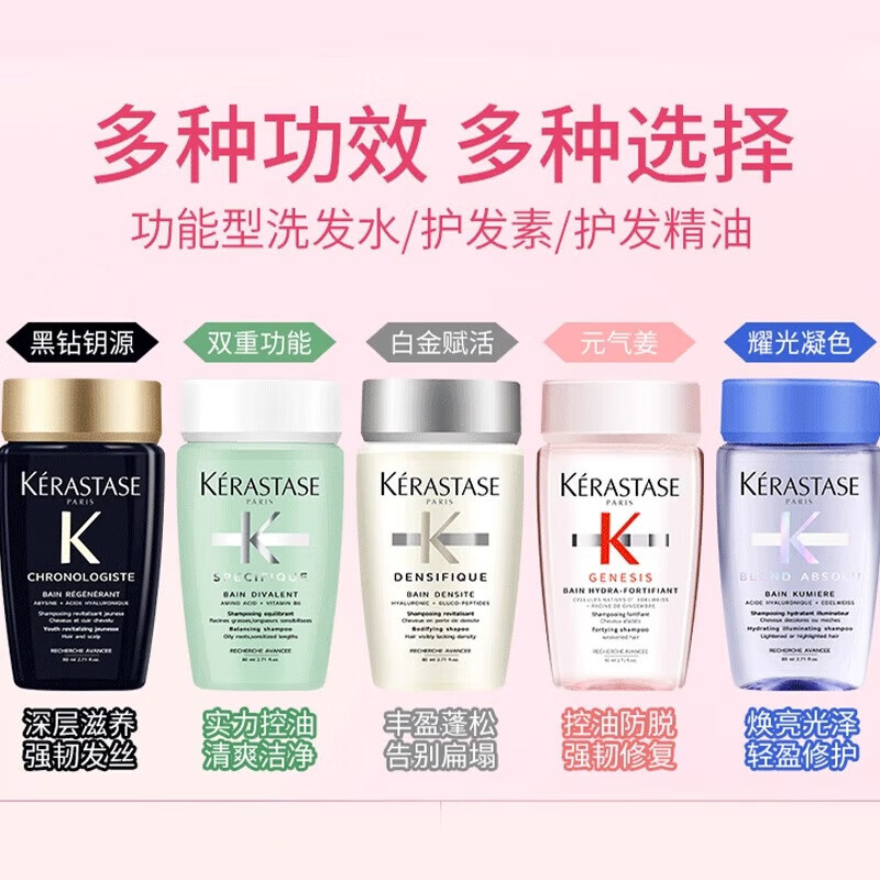 卡诗(KERASTASE)洗发水去屑改善扁塌蓬松发丝洗发露强韧滋养生姜修护洗头膏旅行装 元气姜赋源洗发水 80ml*2瓶